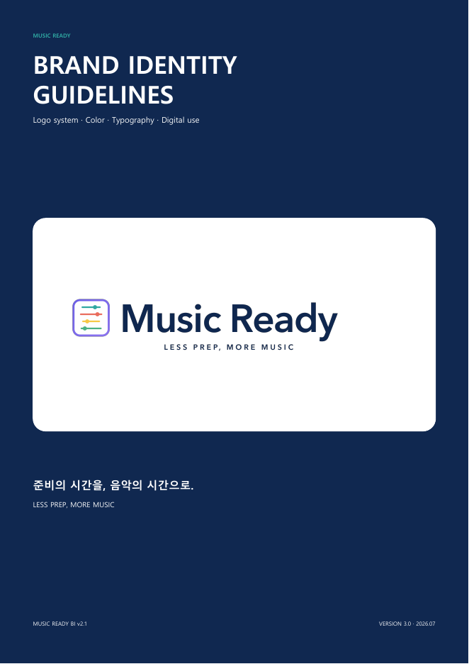 MUSIC READY 브랜드 가이드